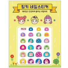 [핑크공주] 핑키 풀스킨 유아 네일스티커 어린이 키즈 손톱스티커, 1개, AN-16_토끼와 핑키