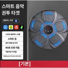 스마트 음악 전자 복싱 타겟 벽걸이 가정용 운동 펀칭 머신, 003 블루, 장갑 없음