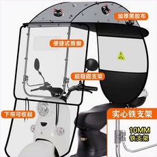 캐노피 스쿠터 덮개 바이크 우산 오토바이지붕, 1, AF. 자동차에는 백미러 반사경 HD 하드 플레이트 두