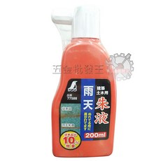 鶴龜 雨天用 建築 土木用 朱液, 1個