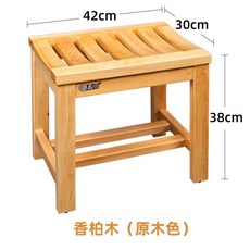 尚田香柏木浴室凳子老人木質洗澡凳防滑實木闆凳防水衛生間洗腳凳沐浴椅, 38高香柏木（整裝）本色