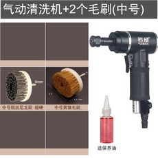 岩威 氣動毛刷清潔機, 1個, 圓夾咀毛刷機 中號 黃豬鬃 粗絲尼龍
