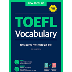 시원스쿨 토플 기출 보카 TOEFL Vocabulary + 헬로우 메모패드 증정, 시원스쿨LAB