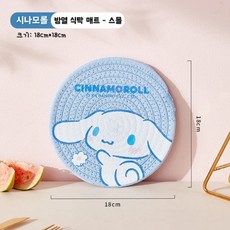 산리오 라운드 단열 패드 코스터 냄비받침, 시나모롤(스몰)