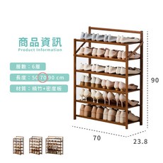 莫菲思 楠竹免組裝鞋架 6層70公分 茶色 居家收納鞋櫃, 1個, 70公分6層