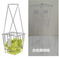 網球框撿球筐撿球框揀球器網球筐撿球籃裝球車, 1個