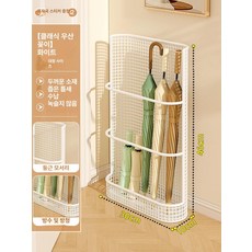 메쉬 우산꽂이 현관 인테리어용 장우산 거치대 꽂이, 엘레강트 화이트 L, 1개