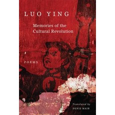 (영문도서) Memories of the Cultural Revolution: Poems Paperback, University of Oklahoma Press