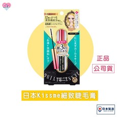 KISSME 花漾美姬 細睫控360°零死角防水睫毛膏EX, 1個, 細睫控360°零死角防水睫毛膏01黑