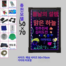 네온보드 형광보드 스탠드 벽걸이형 메뉴판 광고판 입간판, 기본 보드판 프레임 재질