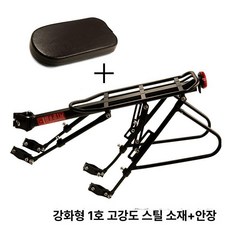 자전거 뒷좌석 짐받이 리어랙 렉 화물 사람, 1개, 고급형 두꺼운 양면 지지대-후좌석쿠션 추가