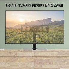 TV스탠드 유맥스 TV다리 UMAX UHD50L 중형거치대 호환용, 스탠드형, 단순배송상품