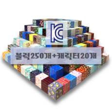[네오 크래프트] 마크 자석블럭 픽셀 자석 블록 블럭 큐브 캐릭터 세트 도트 어린이 장난감 네오디움 샌드박스 스타일 추석 설 설날 크리스마스 할로윈 할로윈데이 생일 선물, (오늘출발) 자석블럭 250개 + 캐릭터 20개, 1개