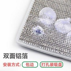 隔熱膜 陽光房玻璃窗戶防曬隔熱貼 陽臺屋頂反光鋁箔膜 遮陽簾, 1個, 雙麵鋁膜-包邊送吸盤,50*50