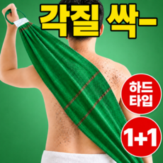 모에룬 강력 각질제거 샤워타올 잘밀리는 대형 때타올, 1세트, 2개입, 이태리 그린