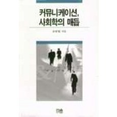 韓國 Hanul 溝通社會學之結, 尹炳哲