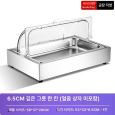 업소용 미니 냉장 단일 주류 술장고 음료수 신선유지 홈파티, 단칸 6.5cm 깊은 접시 표준, 기본 색상