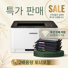 와이파이 무선연결 토너포함 삼성 컬러 레이저 프린터 SL-C513W SL-C513 사무용 프린트기 가정용 프린터기 호환용, SL-C513W(유무선가능)