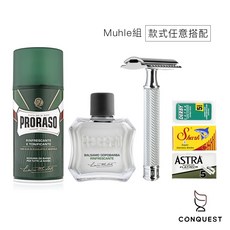 【CONQUEST】德國經典刮鬍刀組：Merkur 42C、Muhle R89、FATIP 42100，全方位專業修容一次到位, 1個, Muhle R89組合,刮鬍泡（藍）400ml+ 鬍後霜(藍)