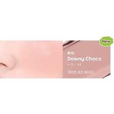 BBIA READY TO WEAR DOWNY CHEEK 腮紅膏, 10甜巧克力 Choco, 1個