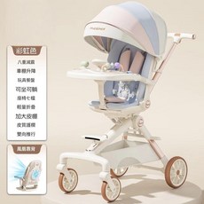 PHOENIX 嬰兒推車 輕便可摺疊 雙向 可坐可躺 高景觀, 彩虹色 遊戲盤