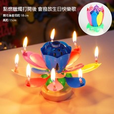 芽米栗 旋轉音樂蠟燭 蓮花蠟燭 唱歌蠟燭 生日蠟燭, 1個, 旋轉音樂蠟燭-彩色,2個