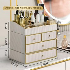 원목화장품정리대 립스틱 진열대 향수장 보관함 화장대, 금테 모네 화이트 화장품 박스+단서 B