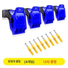 홀더 세차장클립 차량매트 매트 집게 고정 발매트 건조, 블루 발판 클립 4개, 1개