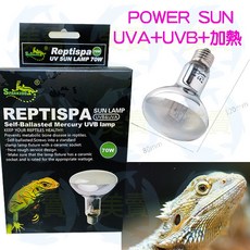 美賣 Reptispa 全光譜太陽燈 POWER SUN UVB UVA 紫外線 加熱 爬蟲 陸龜 蜥蜴 蘇卡達, 1個, Reptispa全光譜太陽燈 100瓦