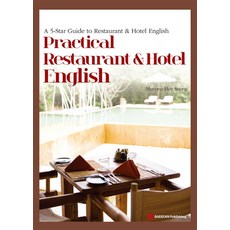 Practical Restaurant & Hotel English, 백산출판사