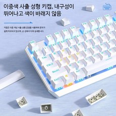 유선 기계식 키보드 마우스 세트 RGB 조명 알루미늄 바디 게이밍 컴퓨터 입력장치, 로우프로파일, 핑크복숭아 87키 키보드+마우스+이어폰, 적축 (압력이 작고 소리가 적음)
