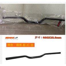 發票《零件坊》koso 粗把 680*28.6mm FORCE SMAX 內直徑15MM, 霧面黑,680*28.6mm內孔14MM, 1個