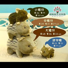 胡桃鉗生活傢飾 可愛條紋山豬玩偶布偶玩具禮物組，包含大中小迷你豬抱枕，四入一組，居家擺飾最佳選擇, 1個