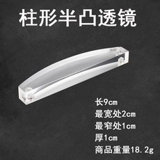 磁吸式等邊三角形光學透鏡 演示光的傳播, 1個, 磁性柱形半凸透鏡,無規格
