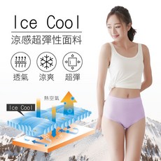 貝柔 冰涼無縫中腰三角褲, 淺粉