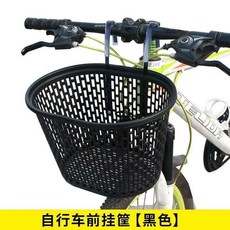 自行車折疊車籃 黑色 腳踏車前貨架車籃, 1個, 普通款 黑色+承重力10 公斤, 普通款 黑色+承重力10 公斤