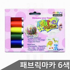 미술용 옷감 마커펜 의류용 컬러링 섬유펜 취미용 리폼 6색