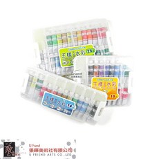 雄獅王樣不透明水彩 14/18/25色, 25色, 25色