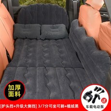 車載充氣床 汽車用品床墊 后排旅行床轎車內上后座SUV睡覺墊氣墊床充氣墊 充氣床墊 汽車墊 車載床墊 好用舒適, 升級大側擋-護頭擋)3/7分+植絨黑