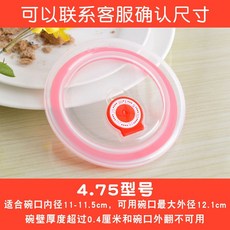 百貨大倉 食品級保鮮蓋 碗蓋 密封蓋 微波爐家用 防油蓋 圓形矽膠萬能保鮮盒蓋, 4.75型號, 1個