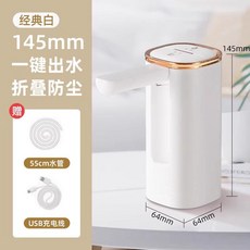 電動抽水器新款折疊抽水器飲水機桶裝水抽水神器礦泉水桶電動抽水器全自動, 1個, 折疊經典+ 送數據線+硅膠水管