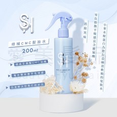 【愛美髮品】SH修補CMC髮妝水 髮香水 修護 玻尿酸 清爽型 免沖水 200ML 旅行組, 1個, SH髮妝水