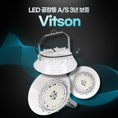 비츠온 방수 LED 공장등 150W 창고등 보안등 투광등 고천장등 실외, 1개