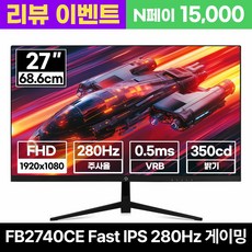 래안텍 PANTHEON FB2740CE Fast-iPS 280Hz 블랙 게이밍 모니터 - 리뷰이벤트, 68cm, FB2740CE 블랙 [일반]