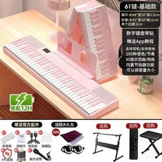 접이식 피아노 88건반 본체 디지털 전자피아노 휴대용 입문용 키 악기 a타입 미디, 1개, B. 핑크61키 기본 모델 피아노 스티커