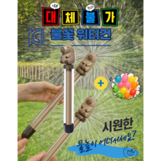 픽앤조이 (+워터볼 증정!) KC안전인증 2025 카피바라 분수 물총, 1개