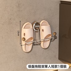 吸盤拖鞋架衛生間免打孔壁掛式瀝水架掛鞋子收納神器浴室掛鉤掛架, 1個, 胡桃木色短款1個裝拖鞋/髮飾皆可收納:如圖
