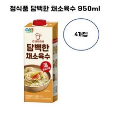 정식품 간단요리사 담백한 채소육수 [11/1 이후 순차출고상품], 950ml, 4개