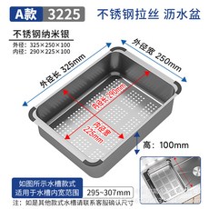 水槽不銹鋼瀝水籃可移動盆中盆家用手工壓紋洗菜盆瀝水盆淘菜漏濾, 1個, 如图