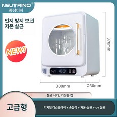 긍야네 스마트젖병소독기 UV-C 자외선 UV 살균 젖병, 기본 모델명/품번, 이중층 디지털